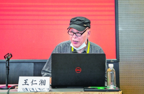 王仁湘在西阴遗址考古发掘95周年”学术研讨会在发言