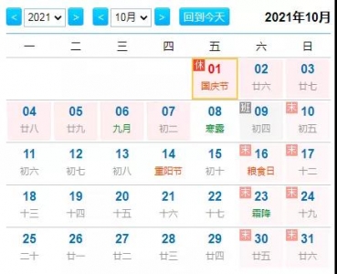 通知：运城市禹都车检中心国庆期间除10月1日，其余时间正常上班