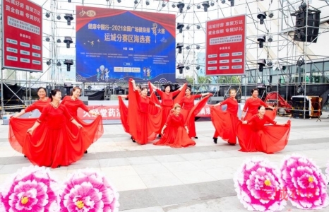 健康中国行～2021年全国广场健身操舞大赛
运城赛区盐湖区海选赛圆满收官