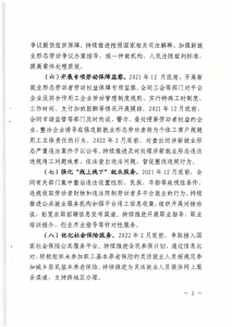 公告：山西启动重点行业（外卖、网约车、快递等新就业形态）劳动保障权益新政策(文件)