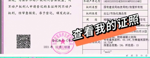 问：手机查看不动产登记电子证照流程是什么