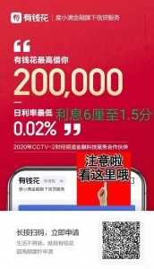 度小满金融助力小微企业最高额度100万！个人贷款最高20万！