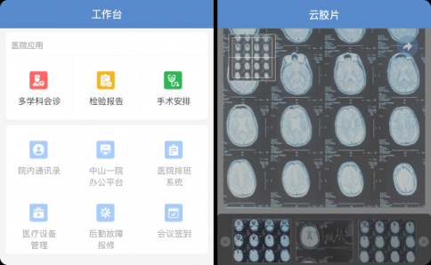 企业微信助力医疗行业智慧转型