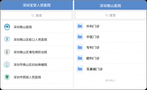 企业微信助力医疗行业智慧转型