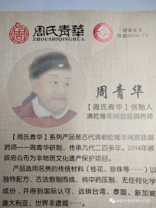 周氏青华梳