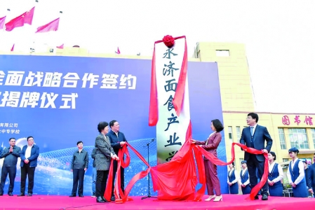 永济好面，市校合作赋能永济餐饮