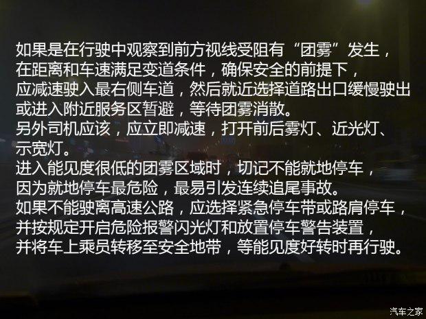 运城至侯马高速路段发生特大交通事故，47辆车连环相撞，3死7伤