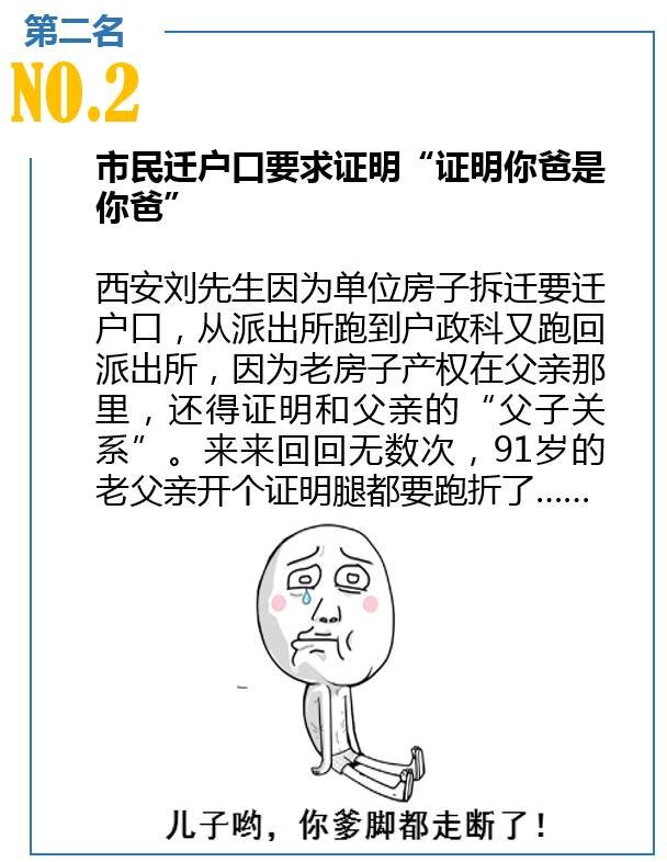 百姓办个事有多难？看这些奇葩新闻就知道了