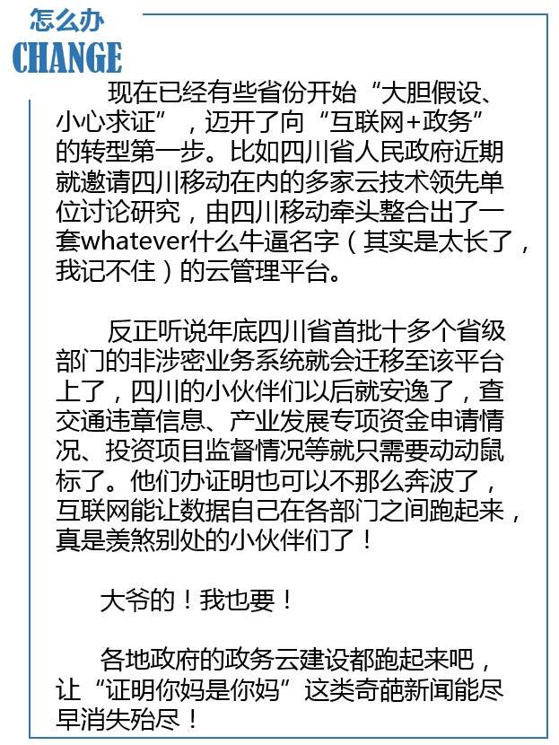 百姓办个事有多难？看这些奇葩新闻就知道了