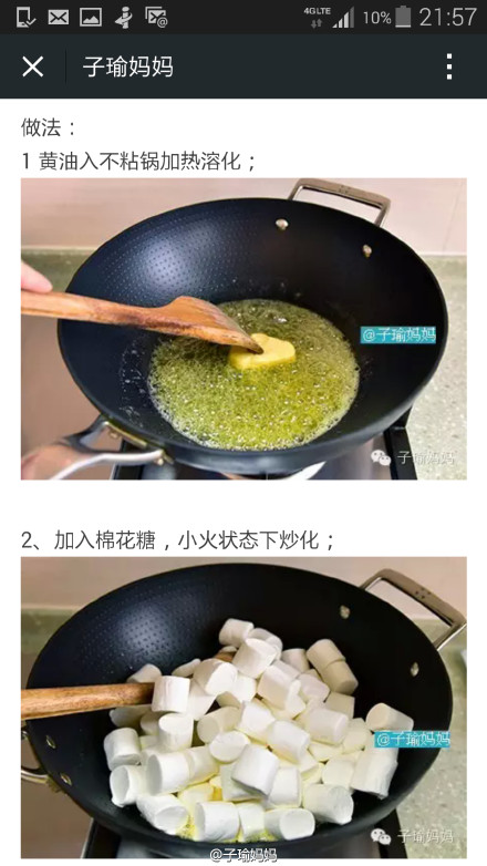 在家轻松做出---牛轧糖